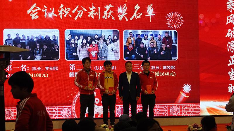 會(huì)議積分排行獲獎(jiǎng)名單.jpg