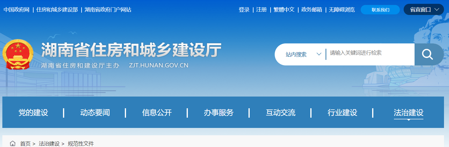 湖南省住建廳印發(fā) |房屋建筑與裝飾工程概算消耗量標準、房屋建設項目設計概算工程建設其他費用標準通知！