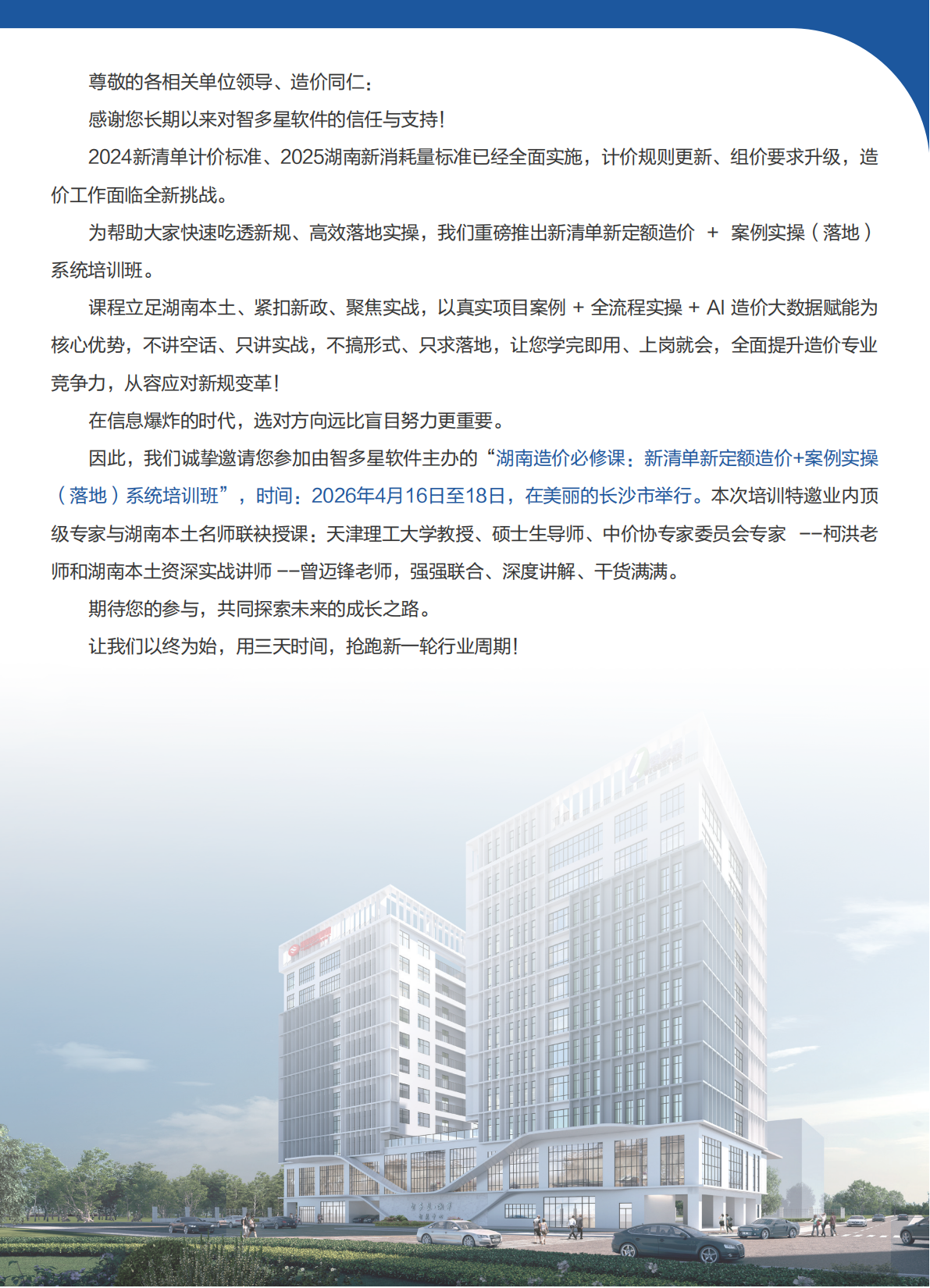 2026培訓班宣傳冊-打印_9頁(2)_02.png
