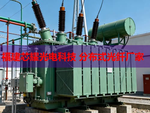 分布式光纖測母線如何提高電力系統(tǒng)安全性？