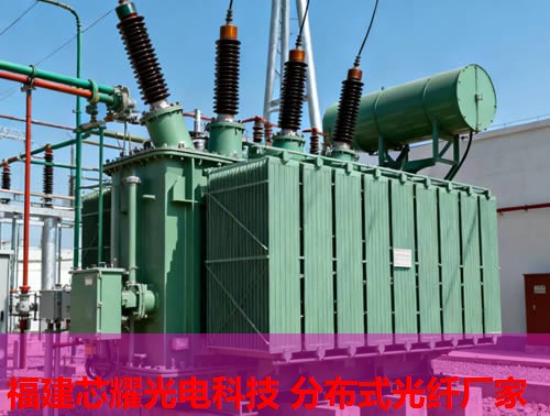 保定市分布式光纖型號(hào)價(jià)格一覽，福建芯耀光電優(yōu)質(zhì)推薦