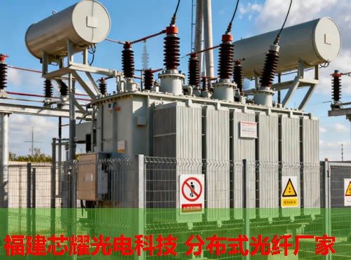 分布式光纖傳感器哪家強？國內領先品牌為您保駕護航！